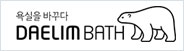 DAELIM BATH